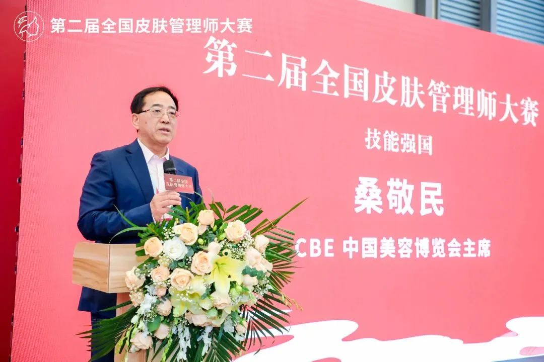 中國(guó)美容博覽會(huì) 中國(guó)美容博覽會(huì)
