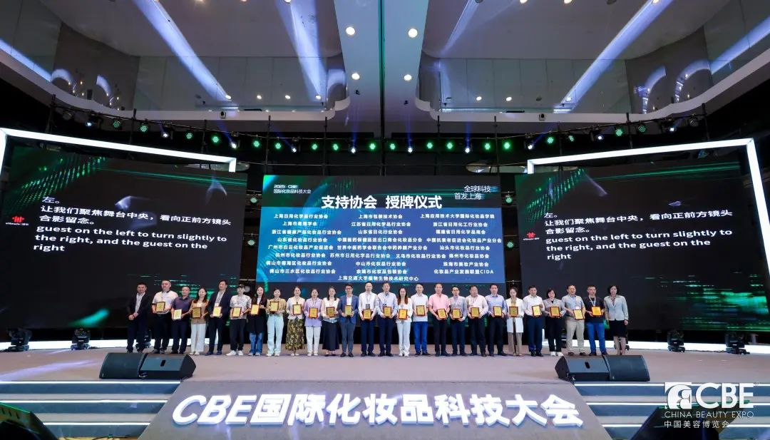 中國美容博覽會(huì) 中國美容博覽會(huì)