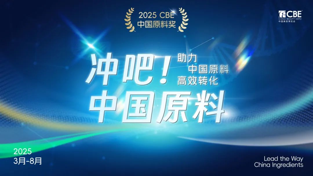 中國(guó)美容博覽會(huì) 中國(guó)美容博覽會(huì)