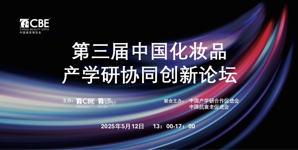 中國(guó)美容博覽會(huì) 中國(guó)美容博覽會(huì)