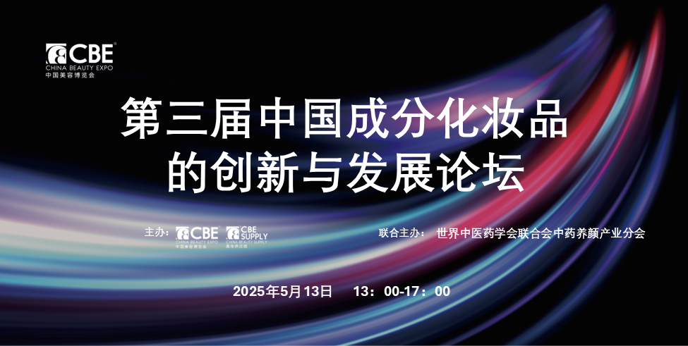 中國(guó)美容博覽會(huì) 中國(guó)美容博覽會(huì)