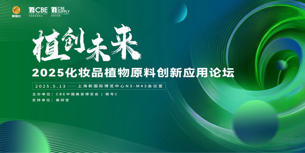 中國(guó)美容博覽會(huì) 中國(guó)美容博覽會(huì)