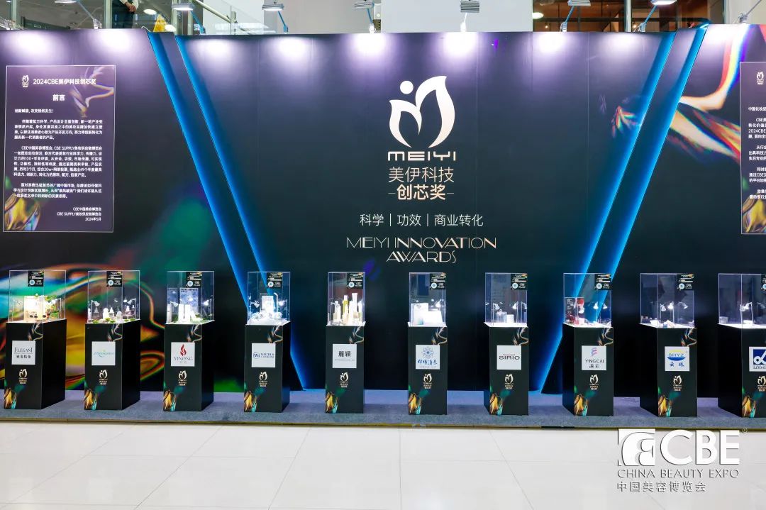 中國(guó)美容博覽會(huì) 中國(guó)美容博覽會(huì)