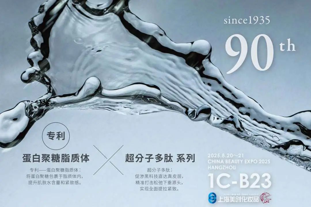 中國美容博覽會(huì) 中國美容博覽會(huì)
